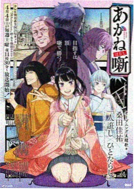 大奉打更人动漫