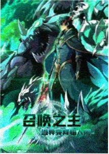 万古剑神动漫